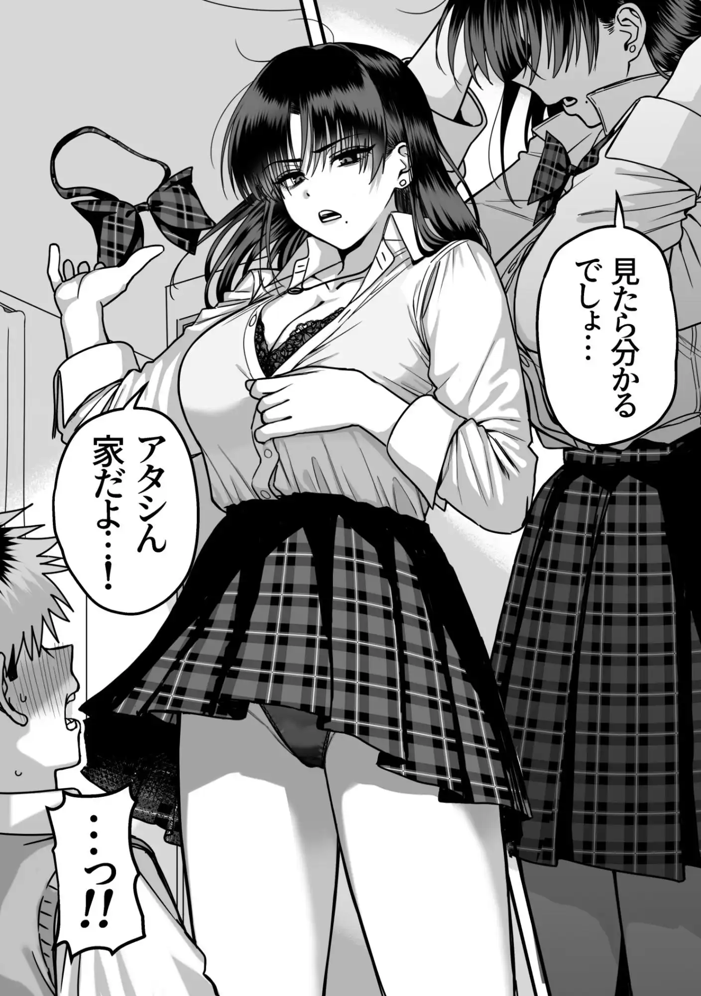 全員報われないハーレム2 - サンプル1