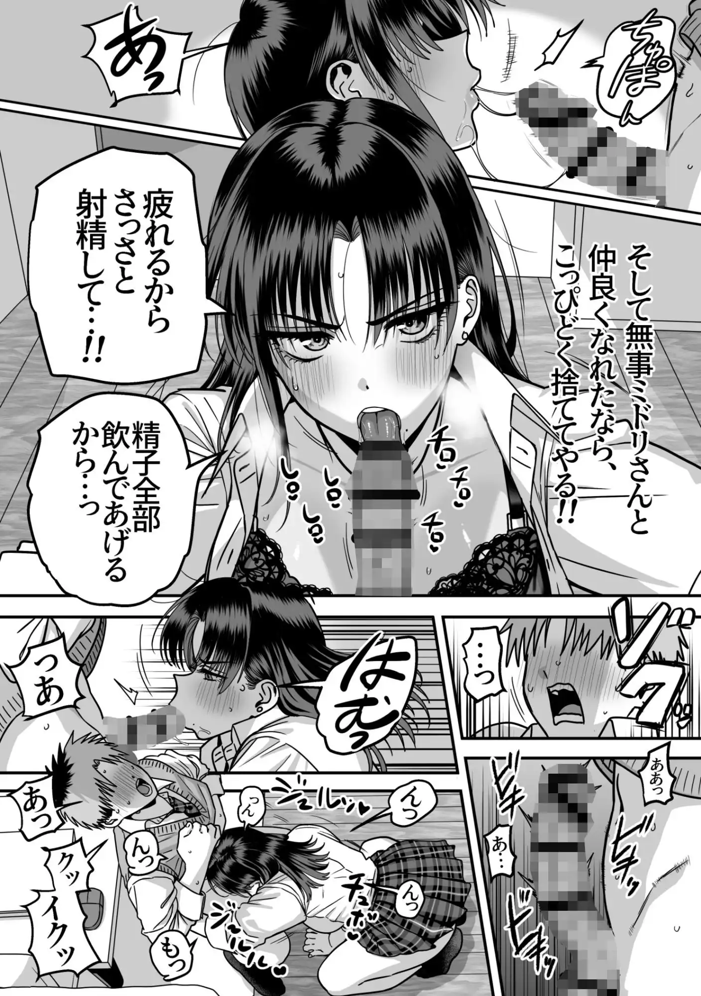 全員報われないハーレム2 - サンプル4