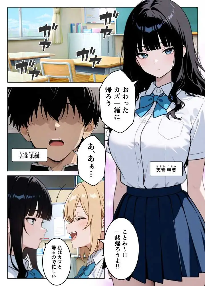 いつも無表情な幼馴染が快楽に溺れた話 - ページ01