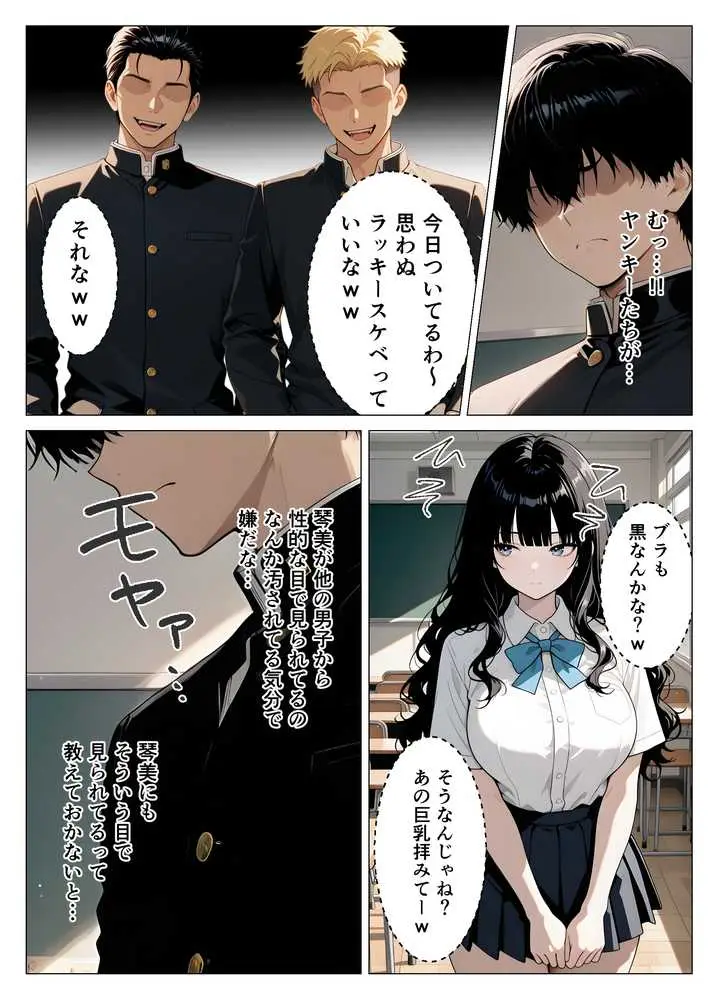いつも無表情な幼馴染が快楽に溺れた話 - ページ05