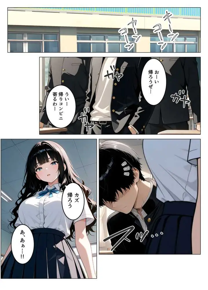 いつも無表情な幼馴染が快楽に溺れた話 - ページ06