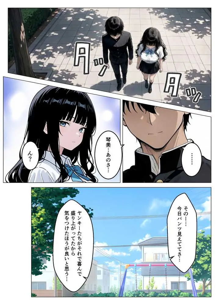 いつも無表情な幼馴染が快楽に溺れた話 - ページ07