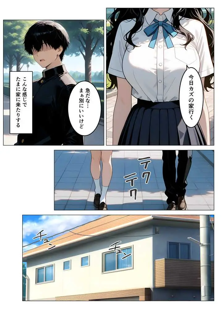 いつも無表情な幼馴染が快楽に溺れた話 - ページ09