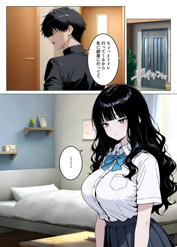 いつも無表情な幼馴染が快楽に溺れた話 - ページ10