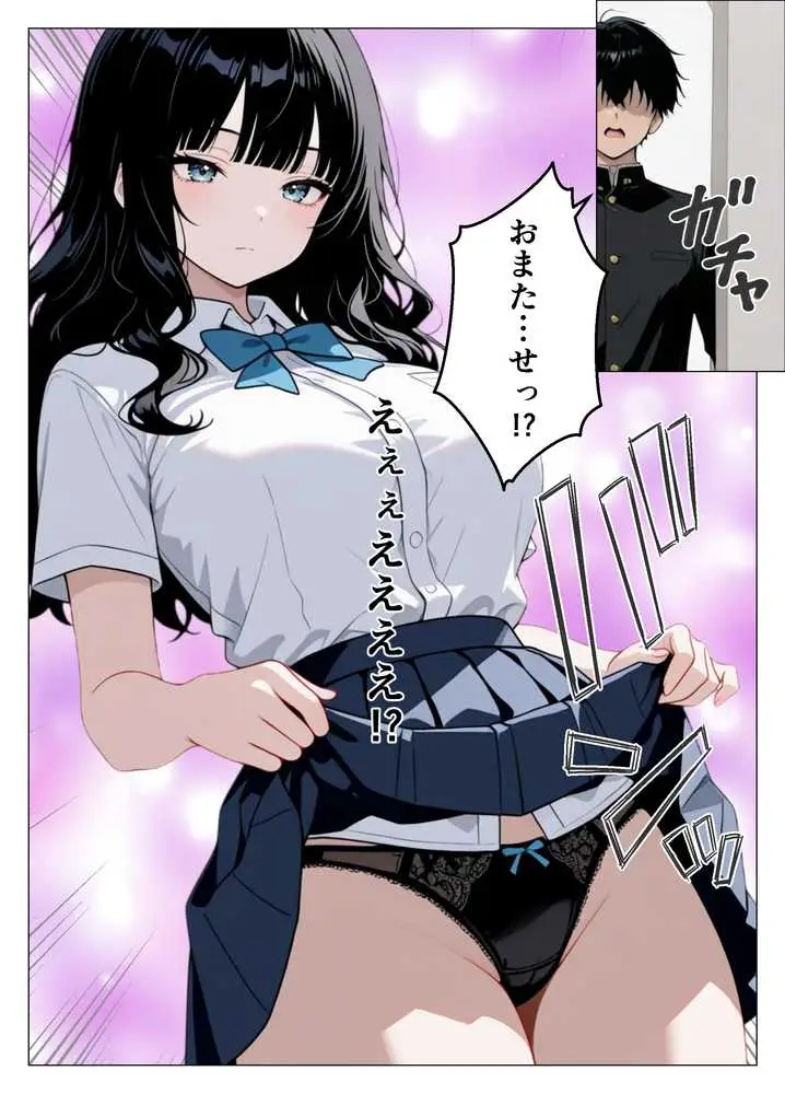 いつも無表情な幼馴染が快楽に溺れた話 - ページ12