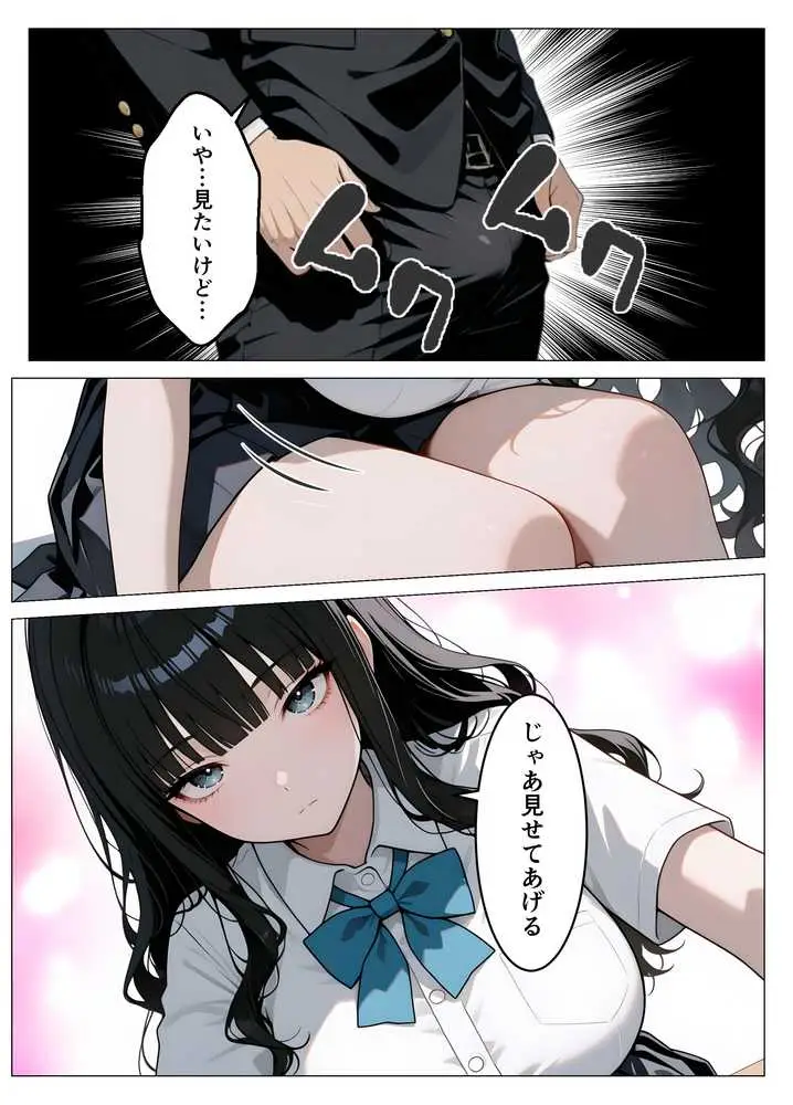 いつも無表情な幼馴染が快楽に溺れた話 - ページ15