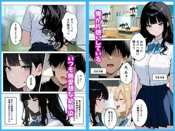 いつも無表情な幼馴染が快楽に溺れた話 - サンプル1