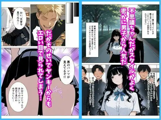 いつも無表情な幼馴染が快楽に溺れた話 - サンプル2