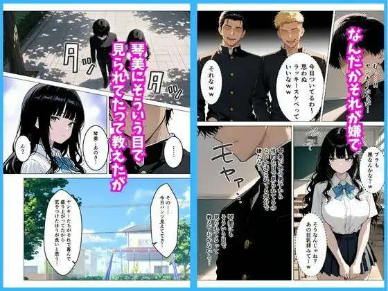 いつも無表情な幼馴染が快楽に溺れた話 - サンプル3