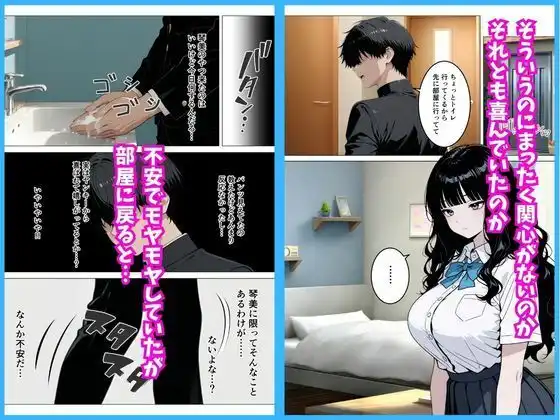 いつも無表情な幼馴染が快楽に溺れた話 - サンプル5