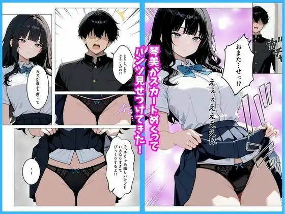 いつも無表情な幼馴染が快楽に溺れた話 - サンプル6