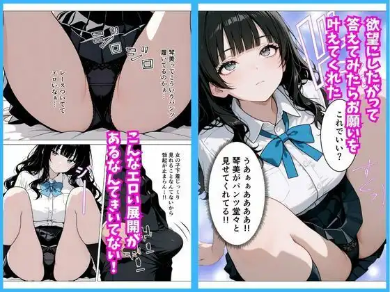 いつも無表情な幼馴染が快楽に溺れた話 - サンプル8