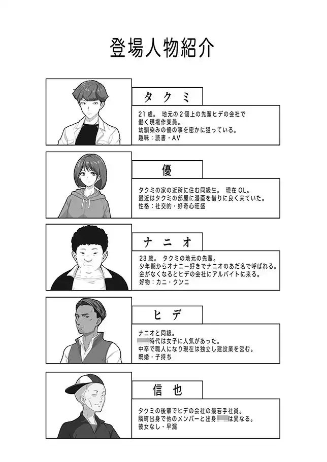 幼馴染みが目の前で…2 - サンプル1