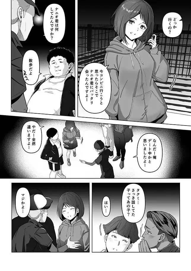 幼馴染みが目の前で…2 - サンプル4