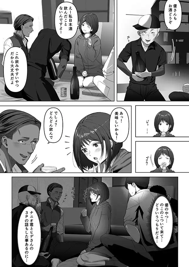 幼馴染みが目の前で…2 - サンプル5
