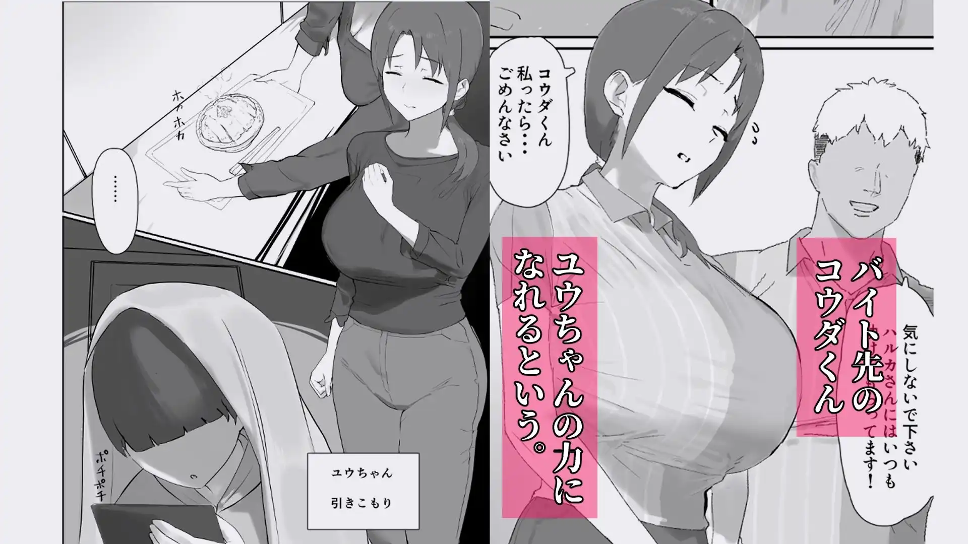 バ先の子持ち母の相談に乗ったら大変なことになった話 - サンプル1