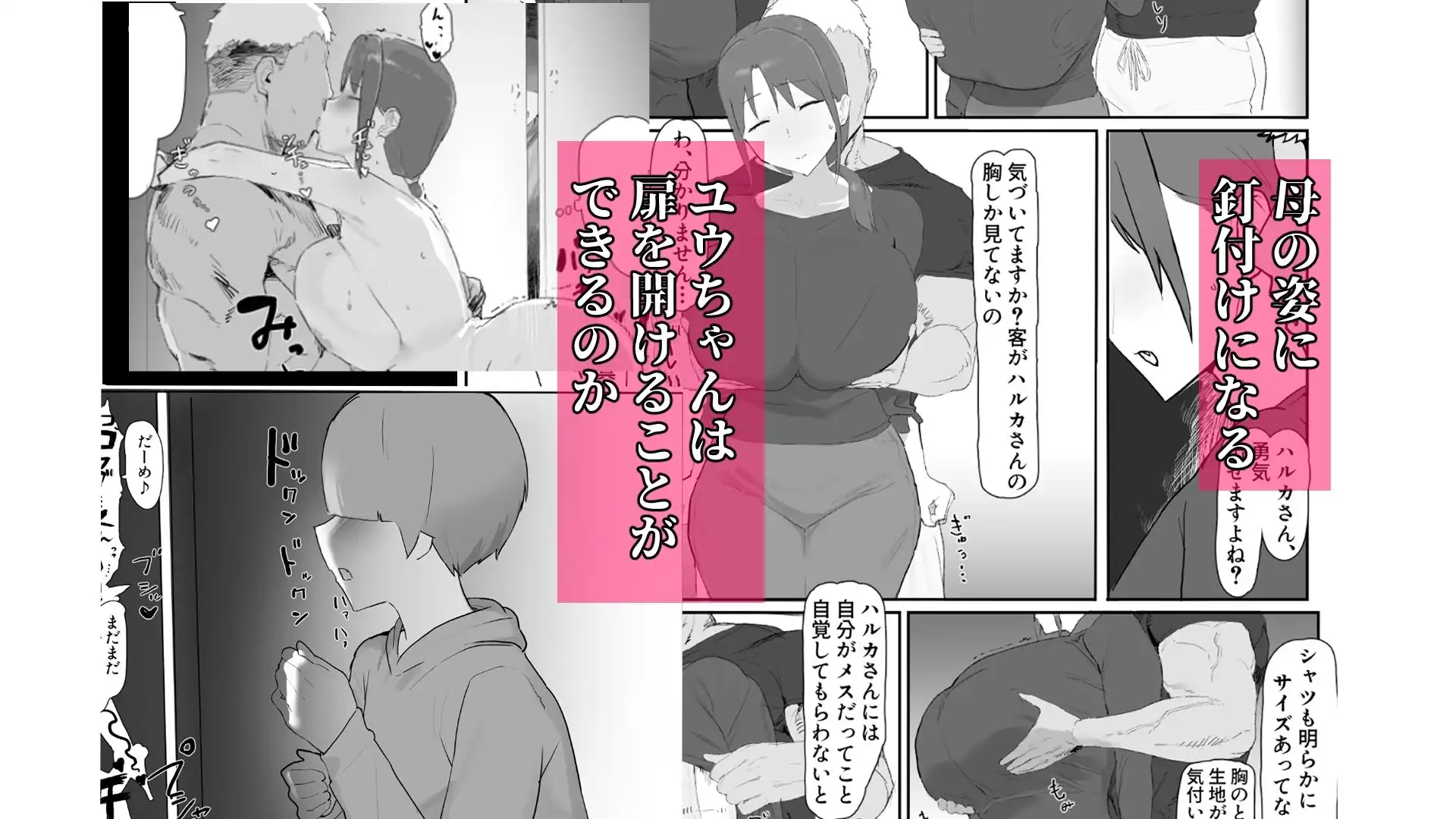 バ先の子持ち母の相談に乗ったら大変なことになった話 - サンプル2