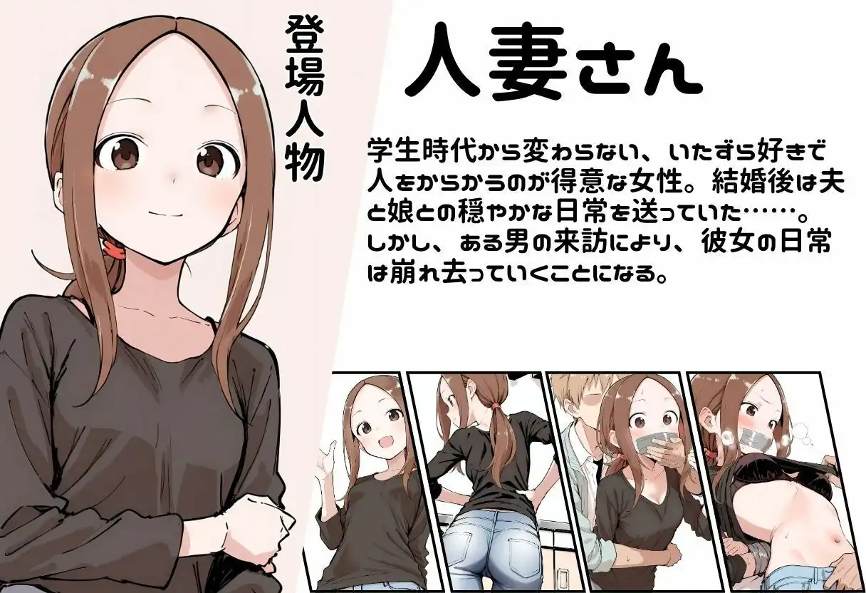 人妻さんの災難 - サンプル2