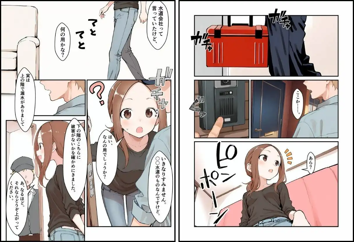 人妻さんの災難 - サンプル4