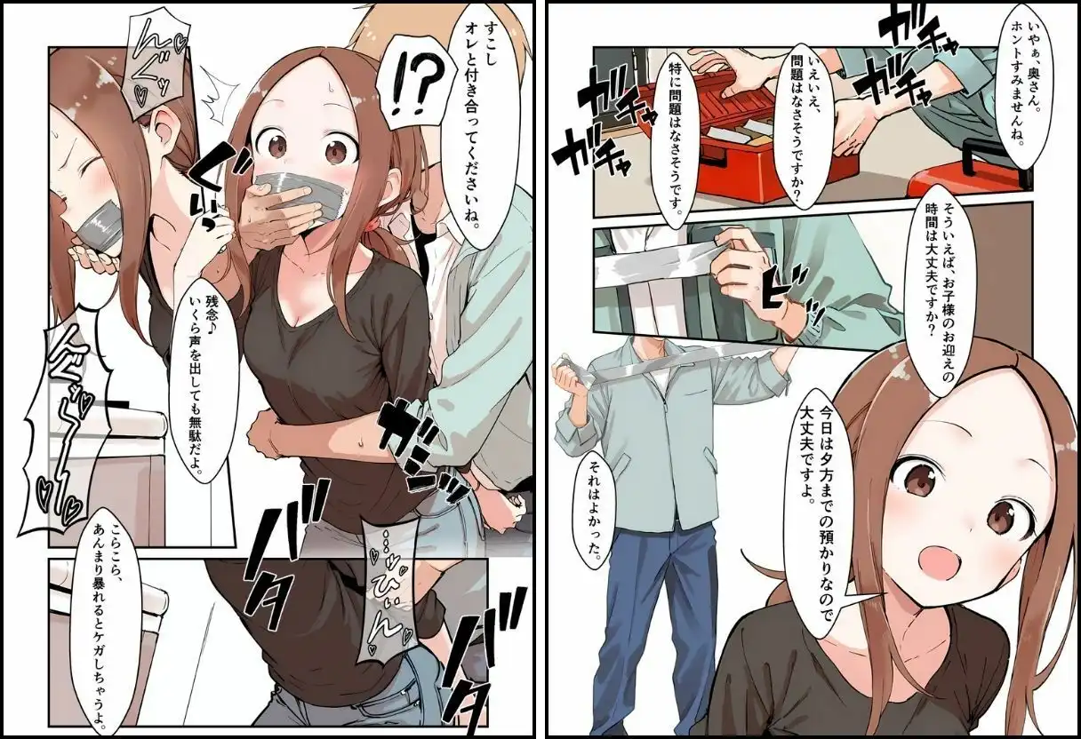 人妻さんの災難 - サンプル5