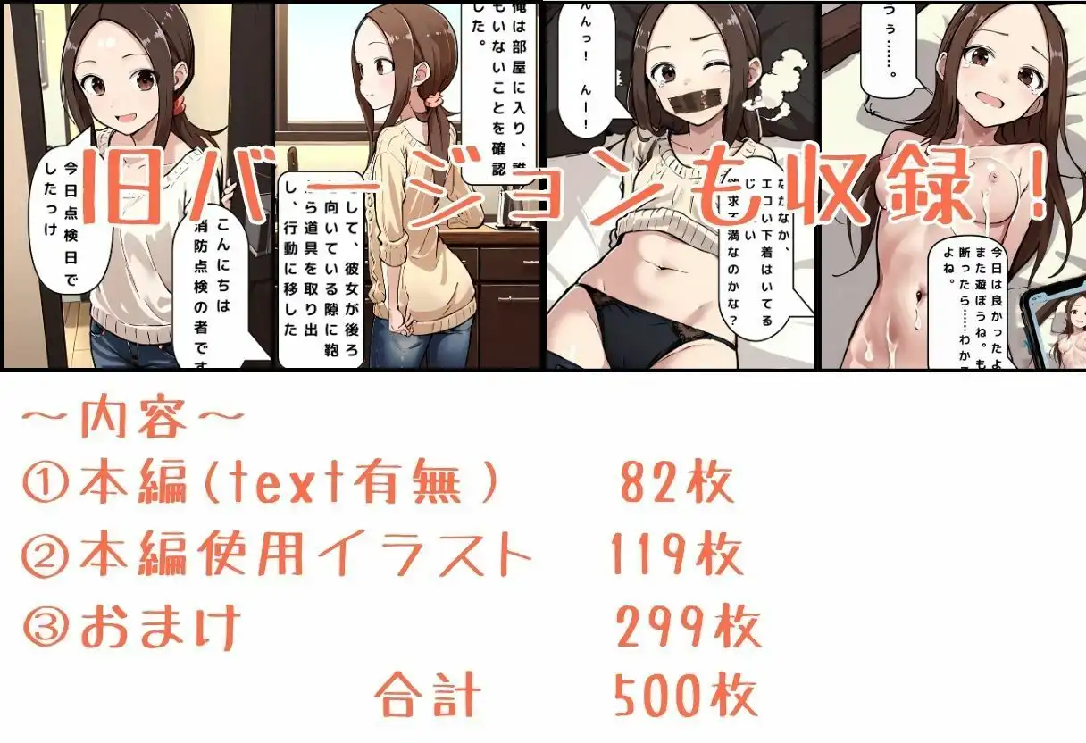人妻さんの災難 - サンプル10