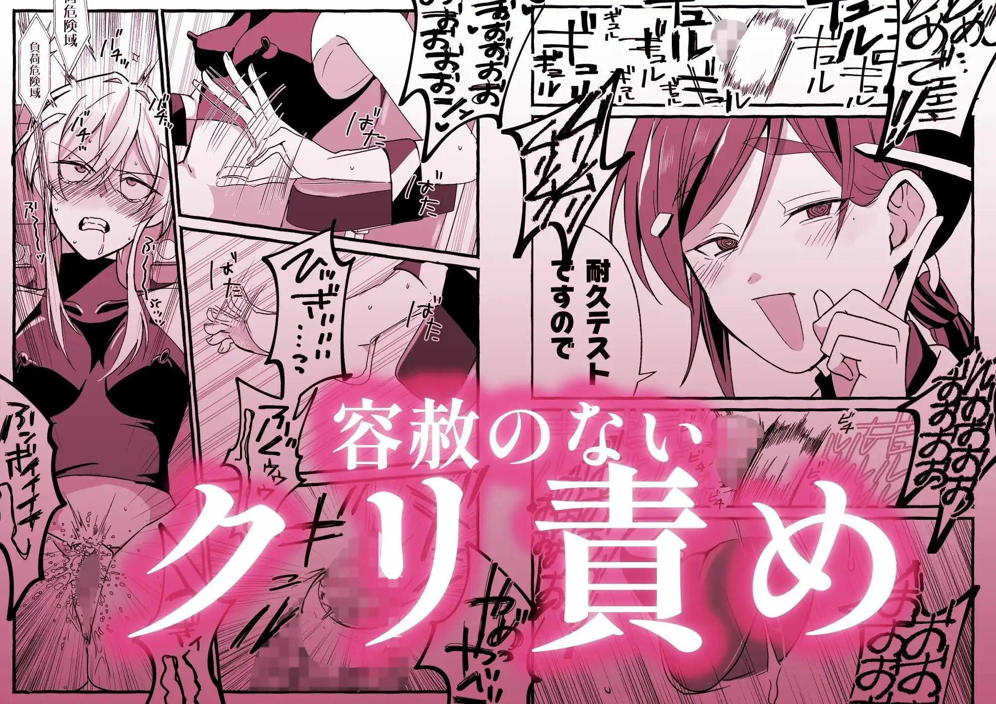 絶頂検査クリ陥落〜性機能なんか要らないと思っていました〜 - サンプル5