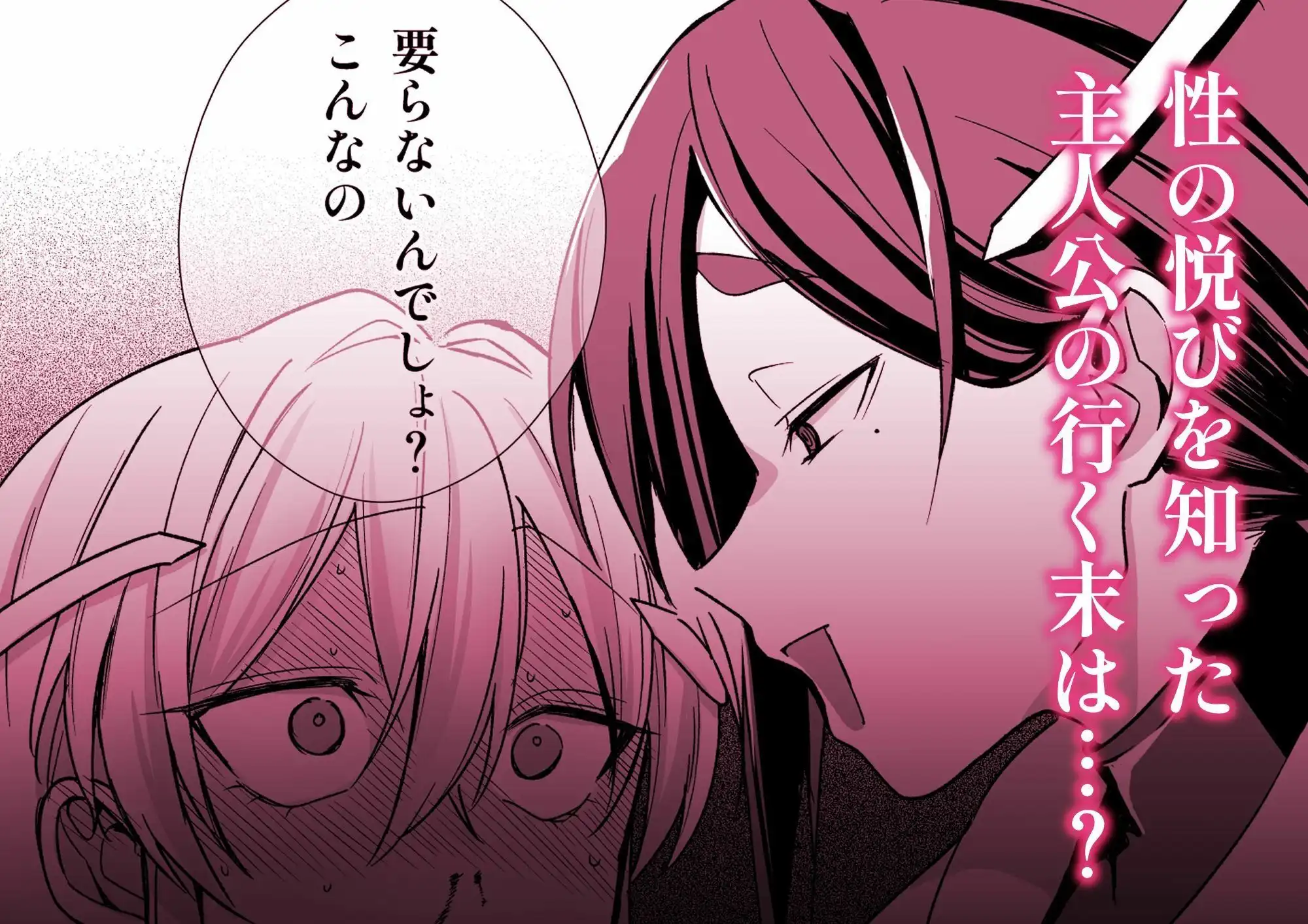絶頂検査クリ陥落〜性機能なんか要らないと思っていました〜 - サンプル7