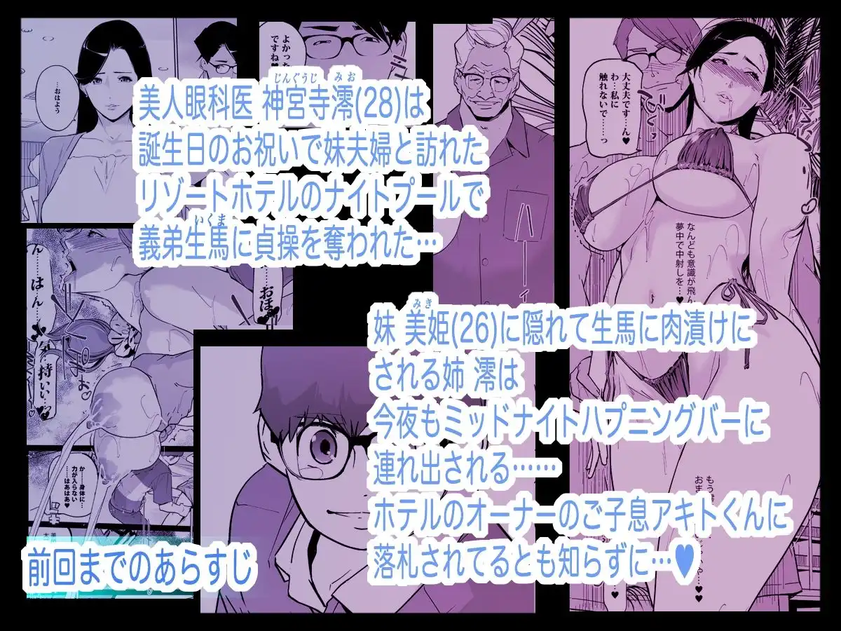 NTR ミッドナイトプール しーずん2 #5 - サンプル1