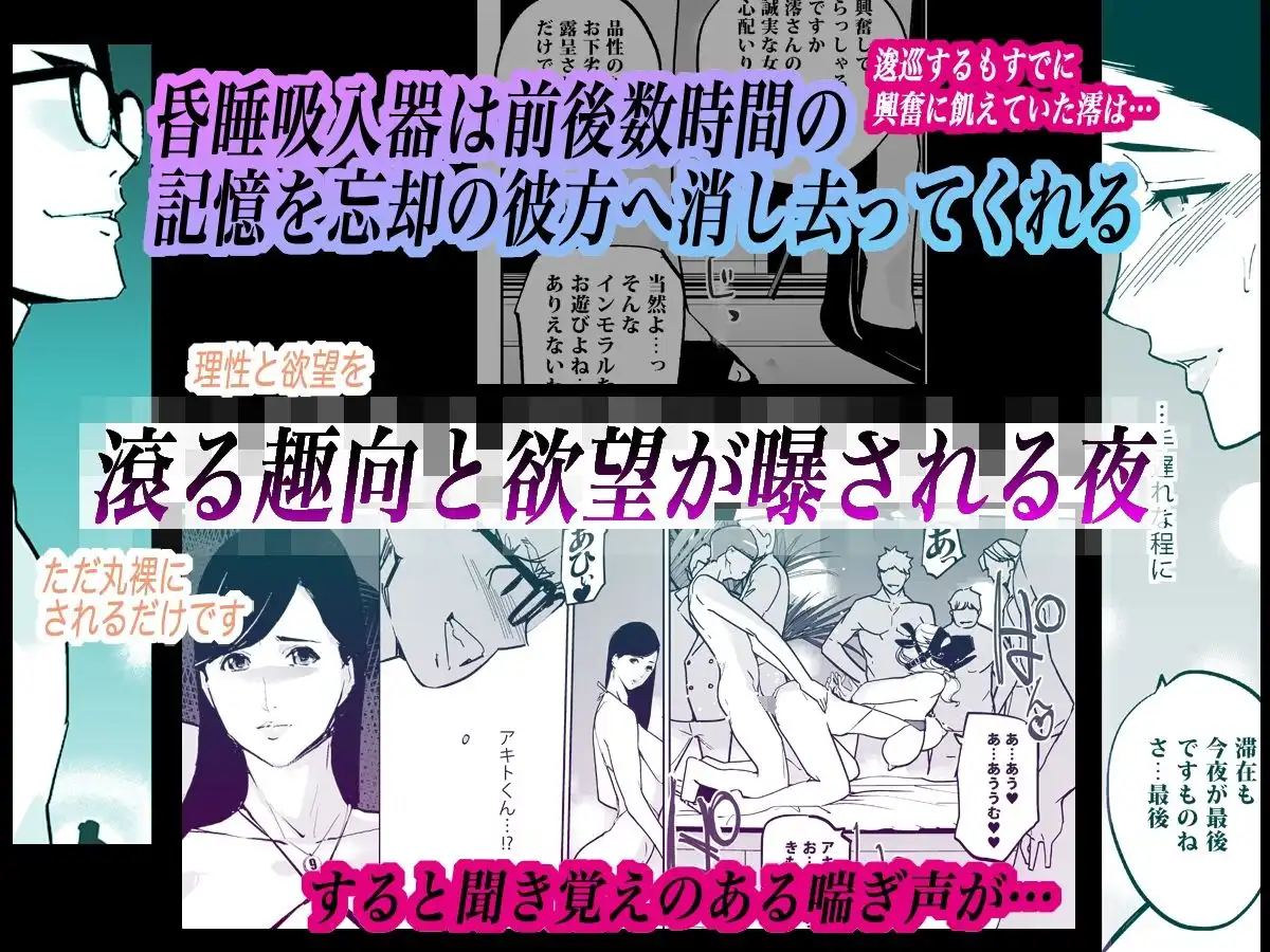 NTR ミッドナイトプール しーずん2 #5 - サンプル4