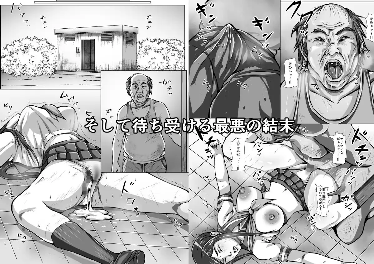 退魔師玲香外伝 〜淫蟲敗北〜 - サンプル3