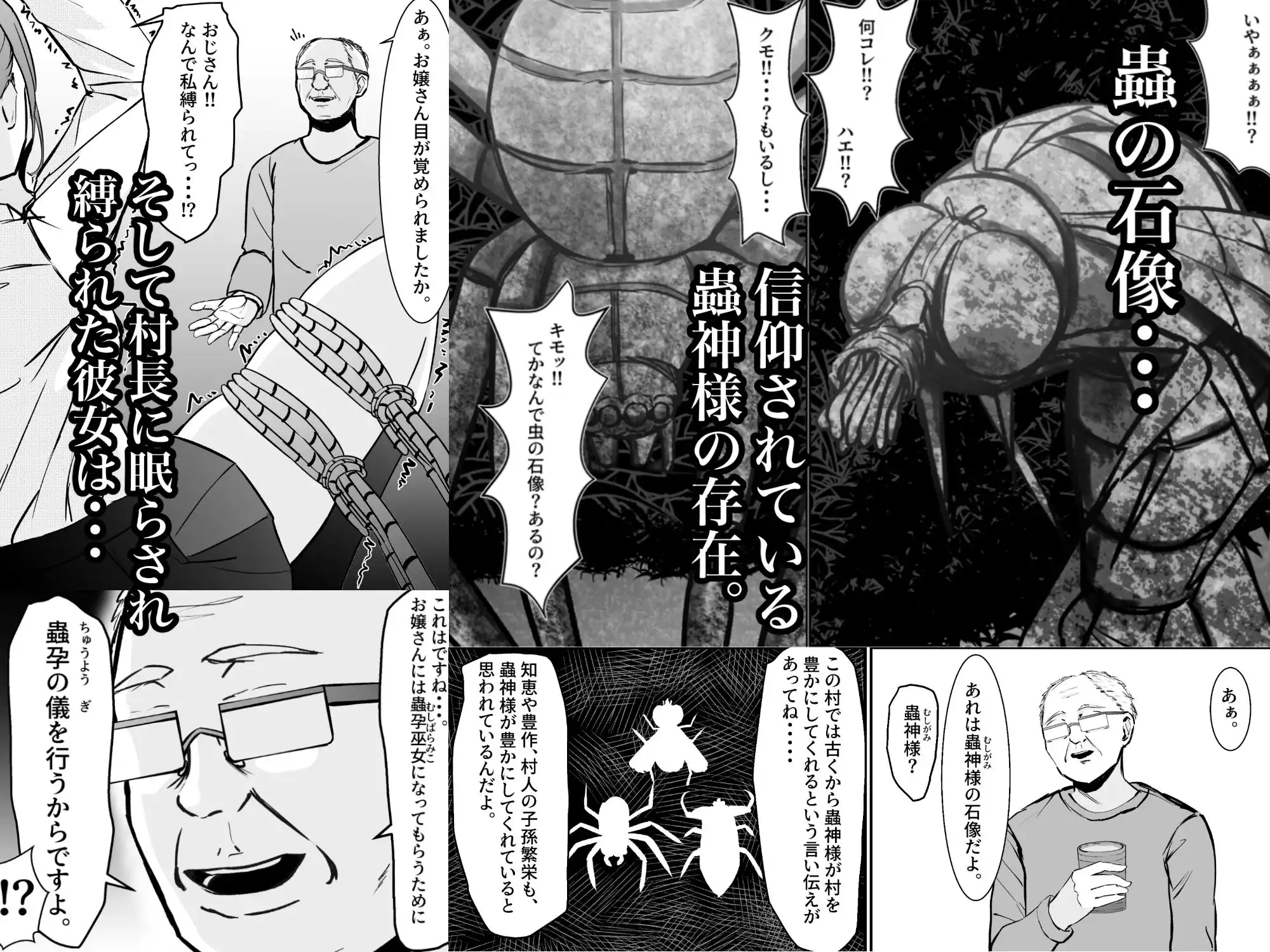 ムシバラミムラ - サンプル2