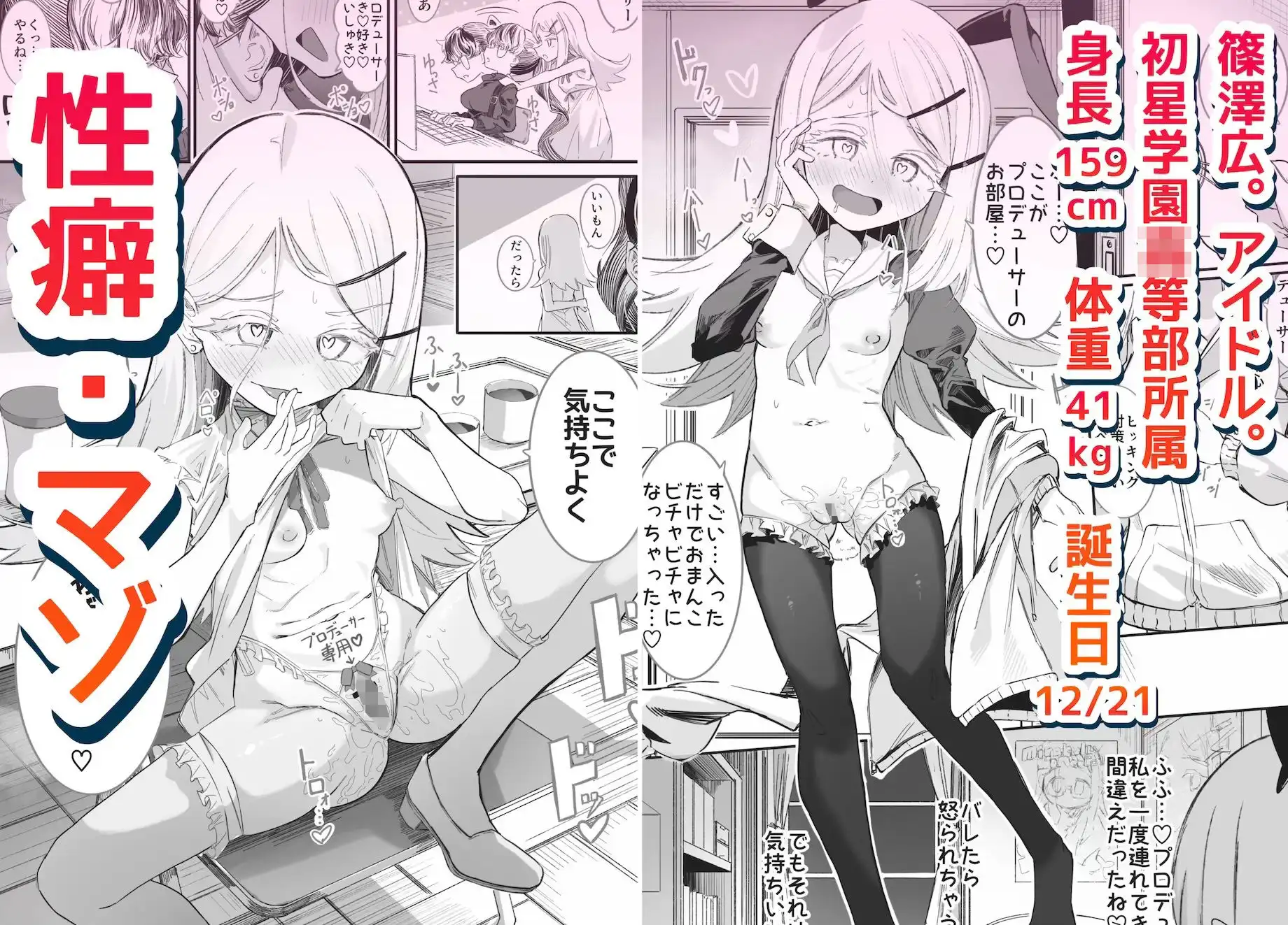 篠澤さんの、わたしに一番向いてないオナニー2 - サンプル1