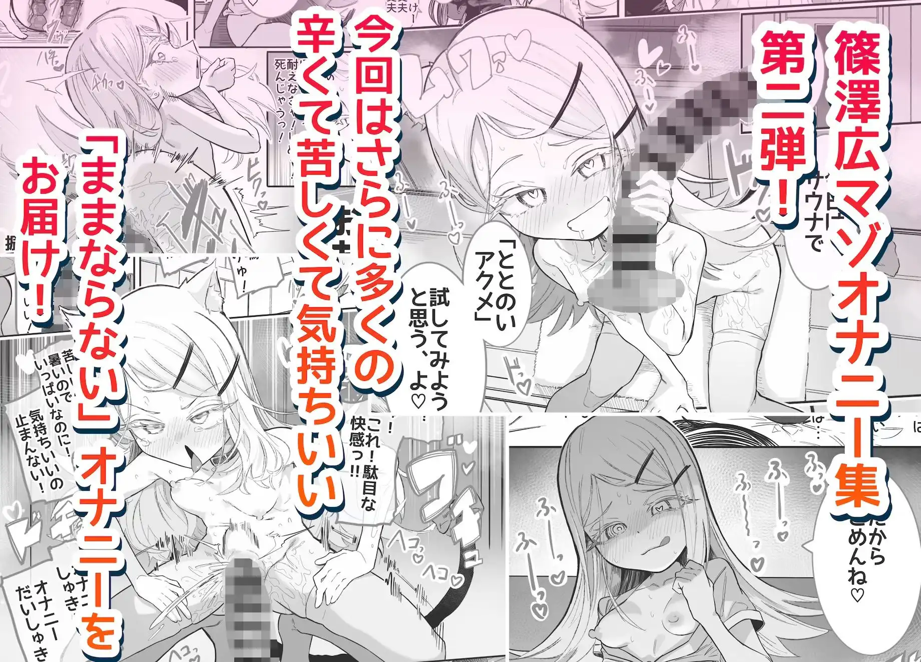 篠澤さんの、わたしに一番向いてないオナニー2 - サンプル2