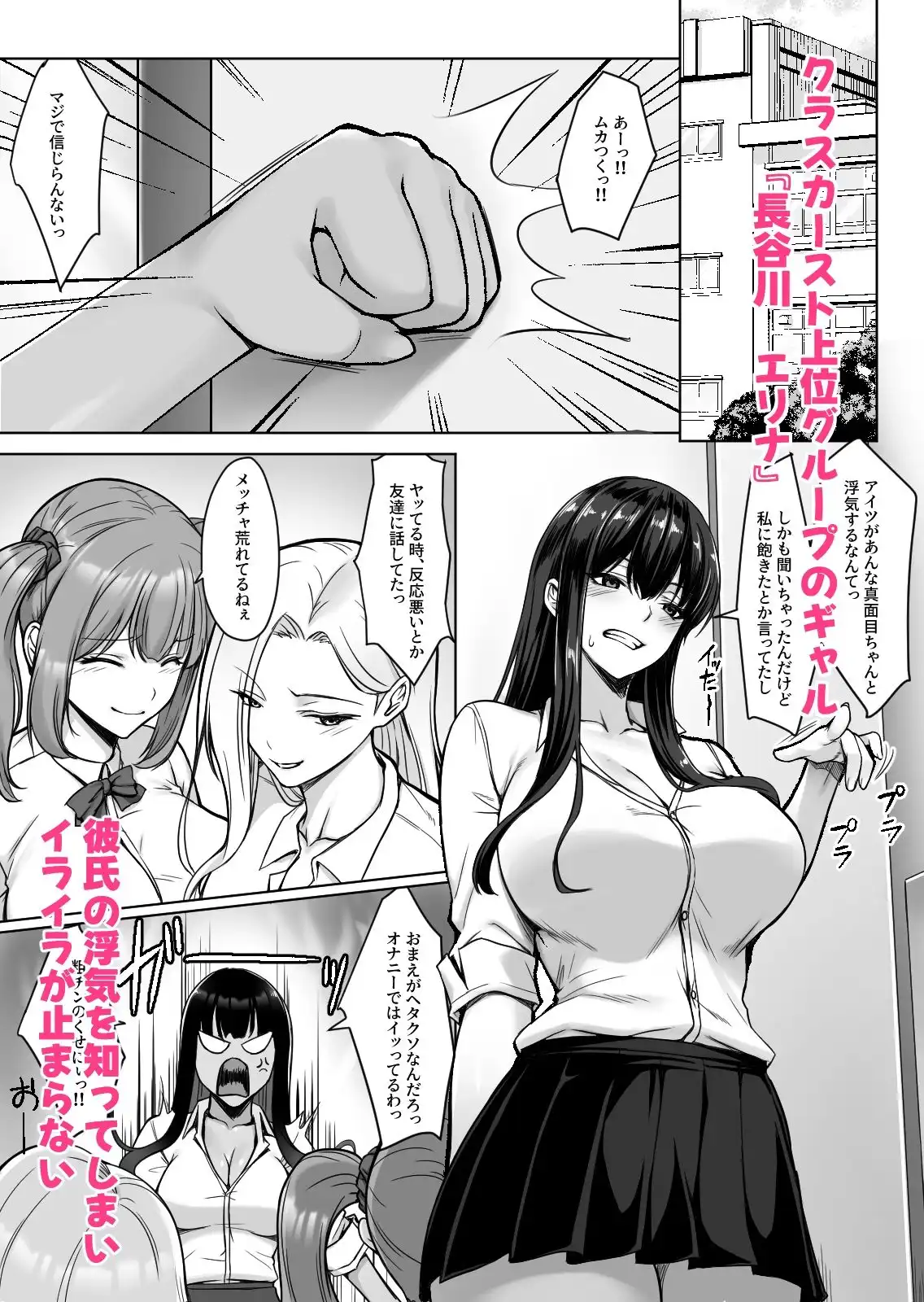 浮気されたギャルが仕返しで俺とセックスしたらイキまくった話 - サンプル1