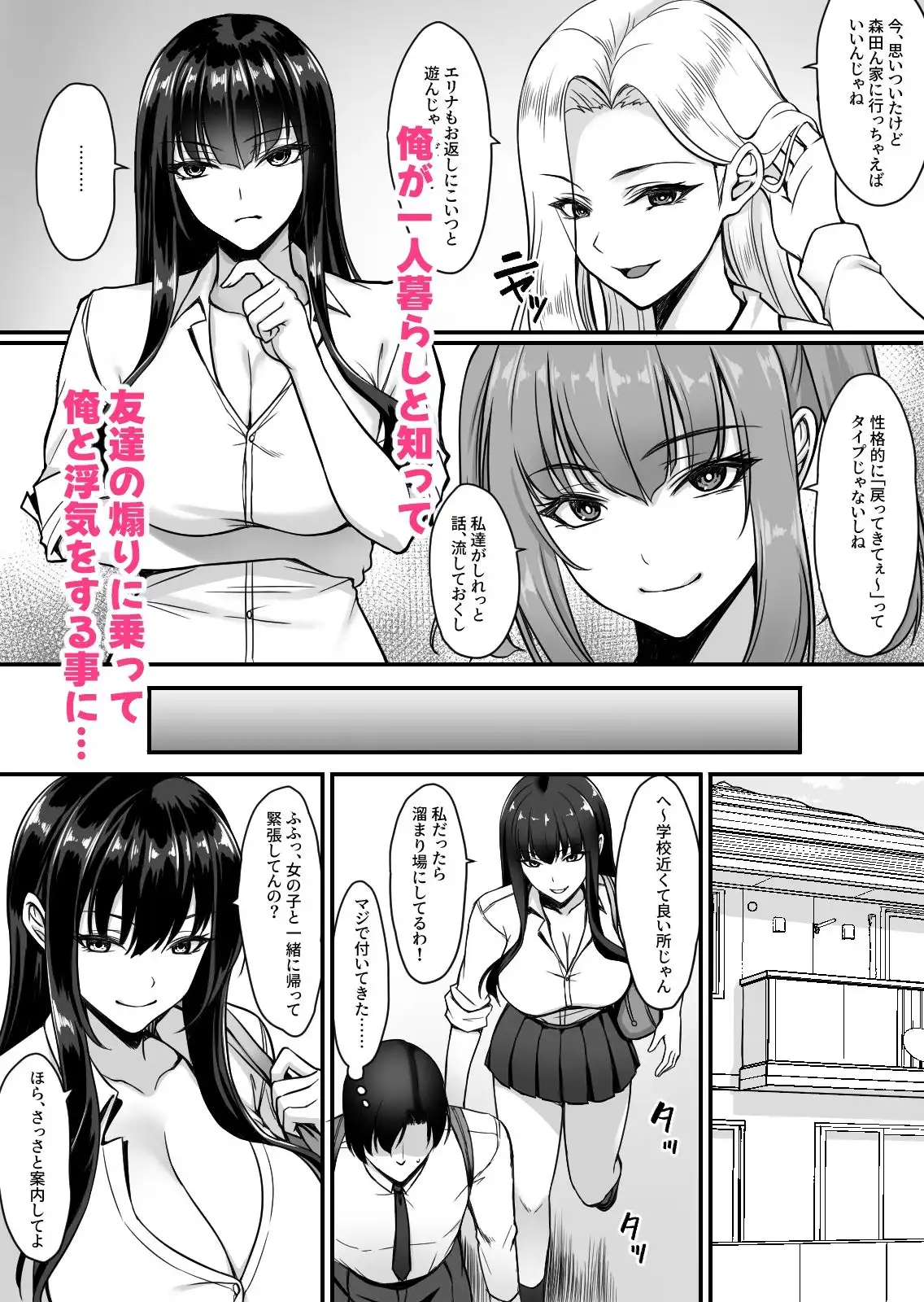 浮気されたギャルが仕返しで俺とセックスしたらイキまくった話 - サンプル2