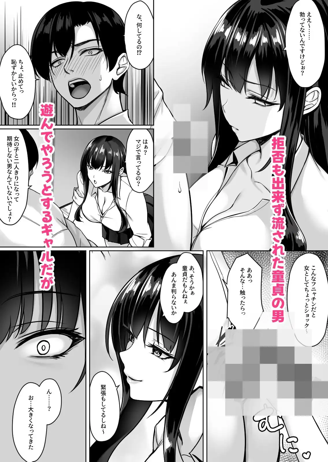浮気されたギャルが仕返しで俺とセックスしたらイキまくった話 - サンプル3