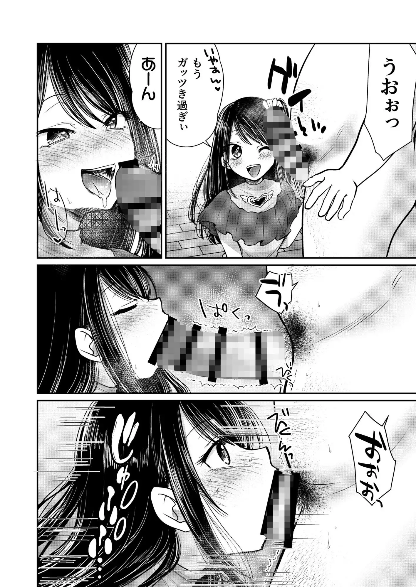 推まん子全集 - サンプル2