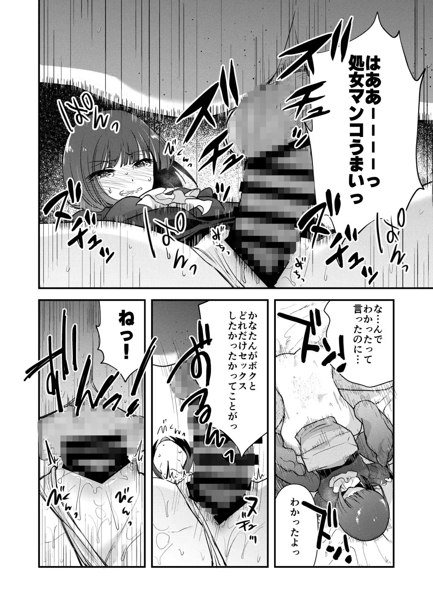 推まん子全集 - サンプル6