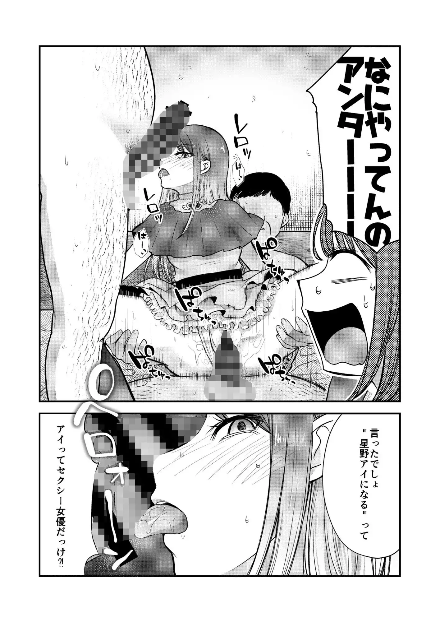 推まん子全集 - サンプル8