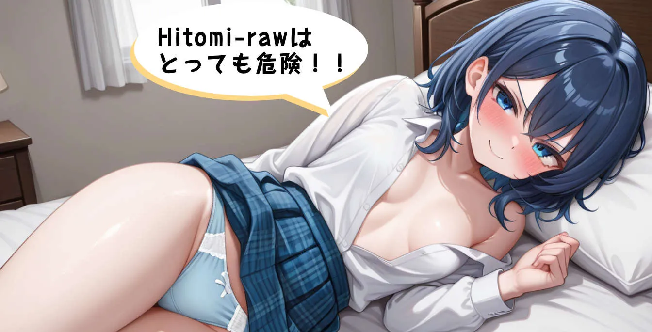 違法サイト注意！hitomi-raw
